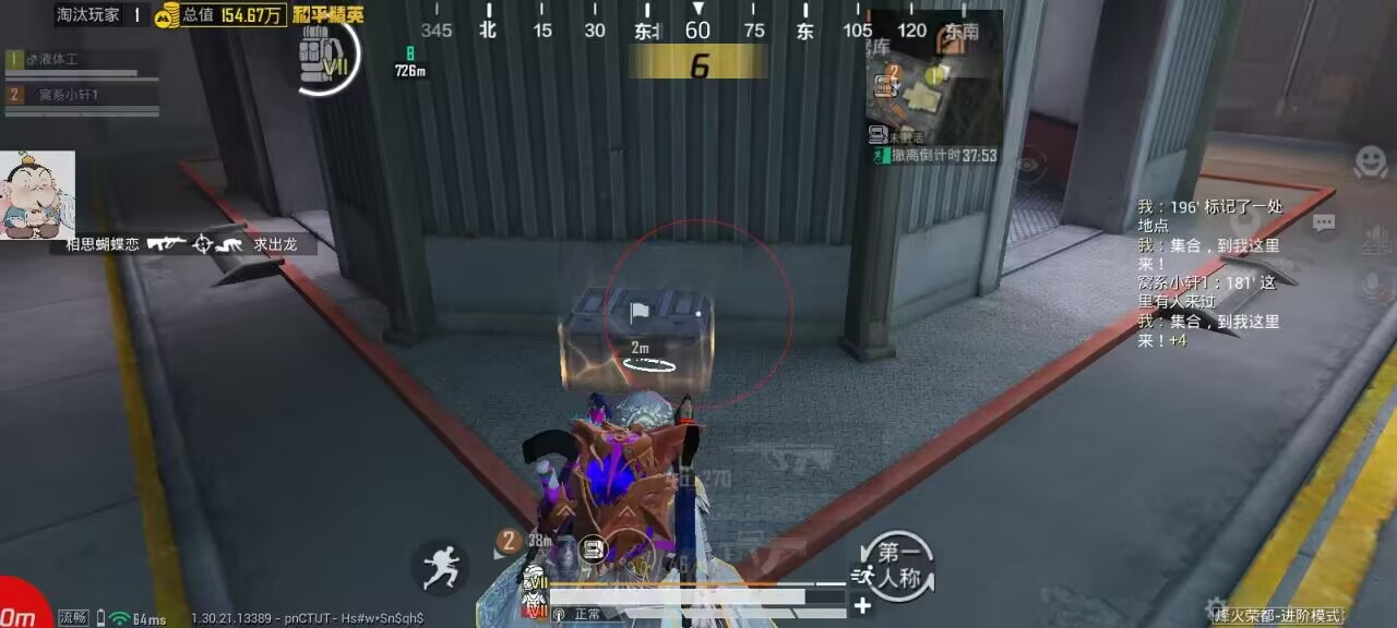 和平精英辅助的道德与规则探讨的配图，内容相关：为应对腾讯日益严格的反作弊系统，新一代辅助采用内存伪装和行为模拟技术，使外挂进程更像正常游戏行为，大...