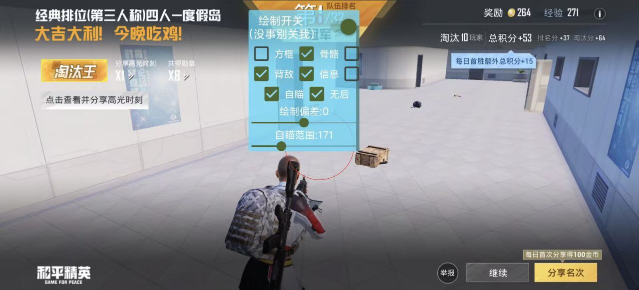 和平精英辅助使用常见问题解答相关图片